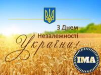  24 серпня - День незалежності України.