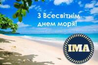  24 вересня - Всесвітній день моря