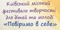  Як швидко через війну подорослішали наші діти…