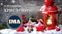  07 січня - Різдво Христове!