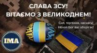  Со Светлым Христовым Воскресеньем, Пасхой!