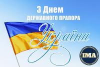  23 августа - День Государственного Флага Украины