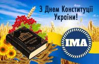  June 28 - Constitution Day of Ukraine.